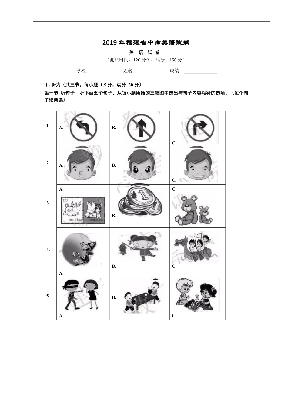 福建省2019年中考英语试题及答案kaoda.com.doc_第1页