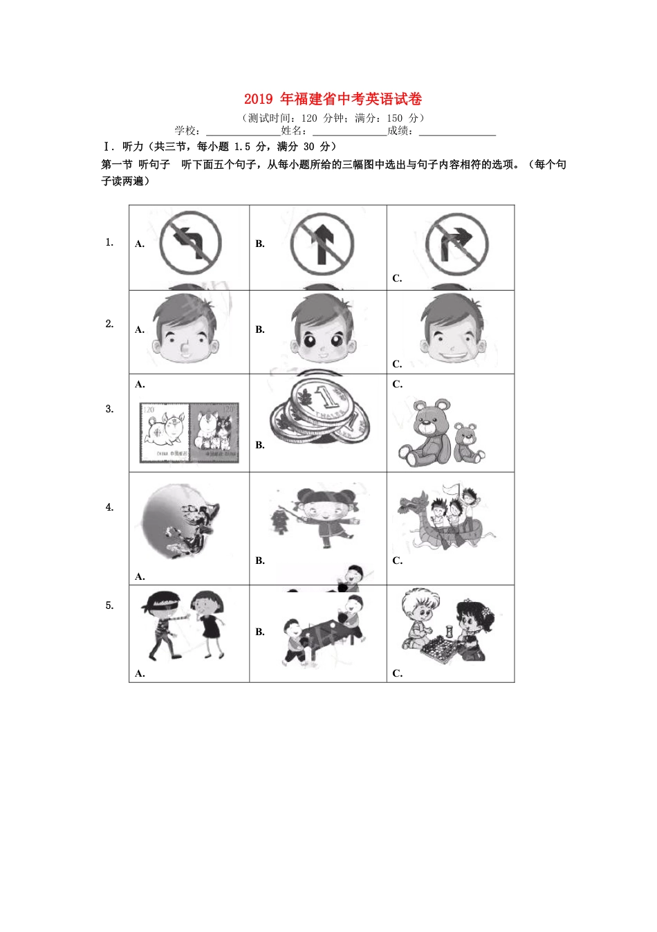 福建省2019年中考英语真题试题（含解析）kaoda.com.doc_第1页