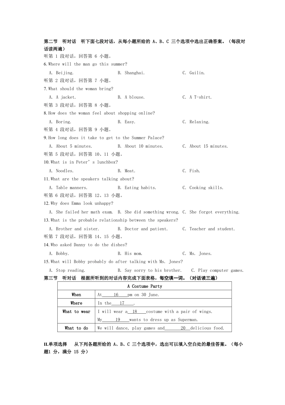 福建省2019年中考英语真题试题（含解析）kaoda.com.doc_第2页