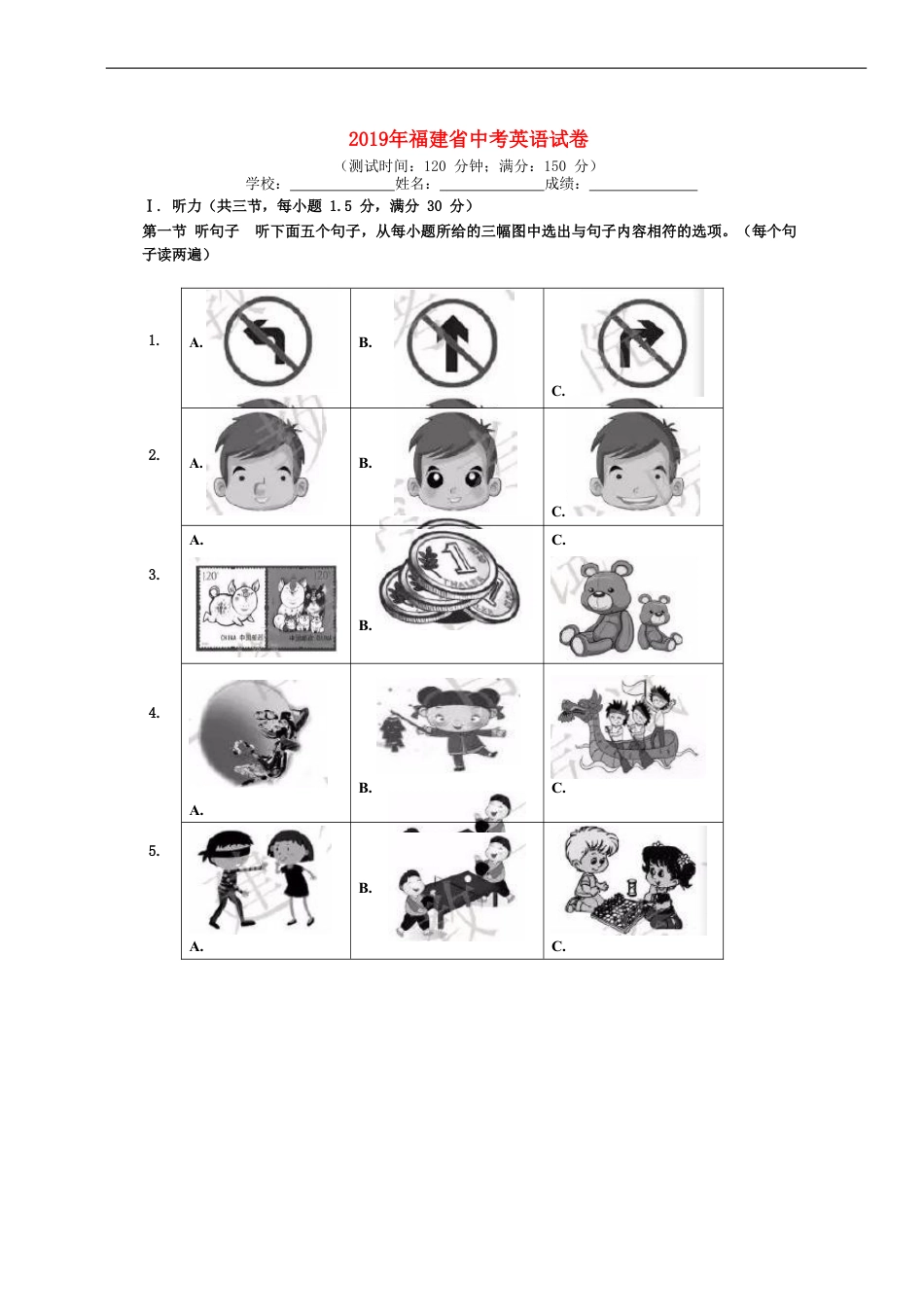 福建省2019年中考英语真题试题kaoda.com.doc_第1页