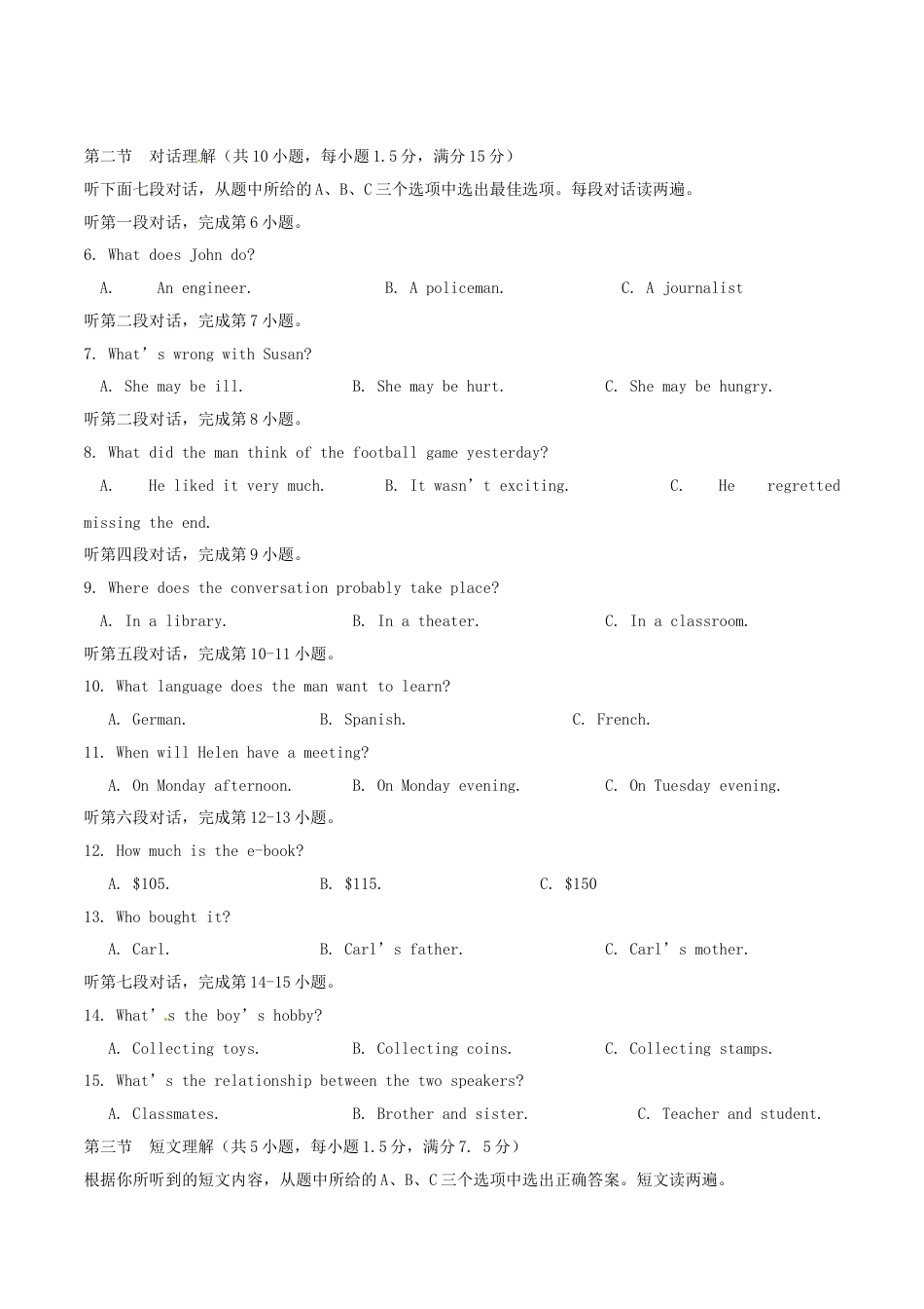 福建省福州市2015年中考英语真题试题（含解析）kaoda.com.doc_第2页