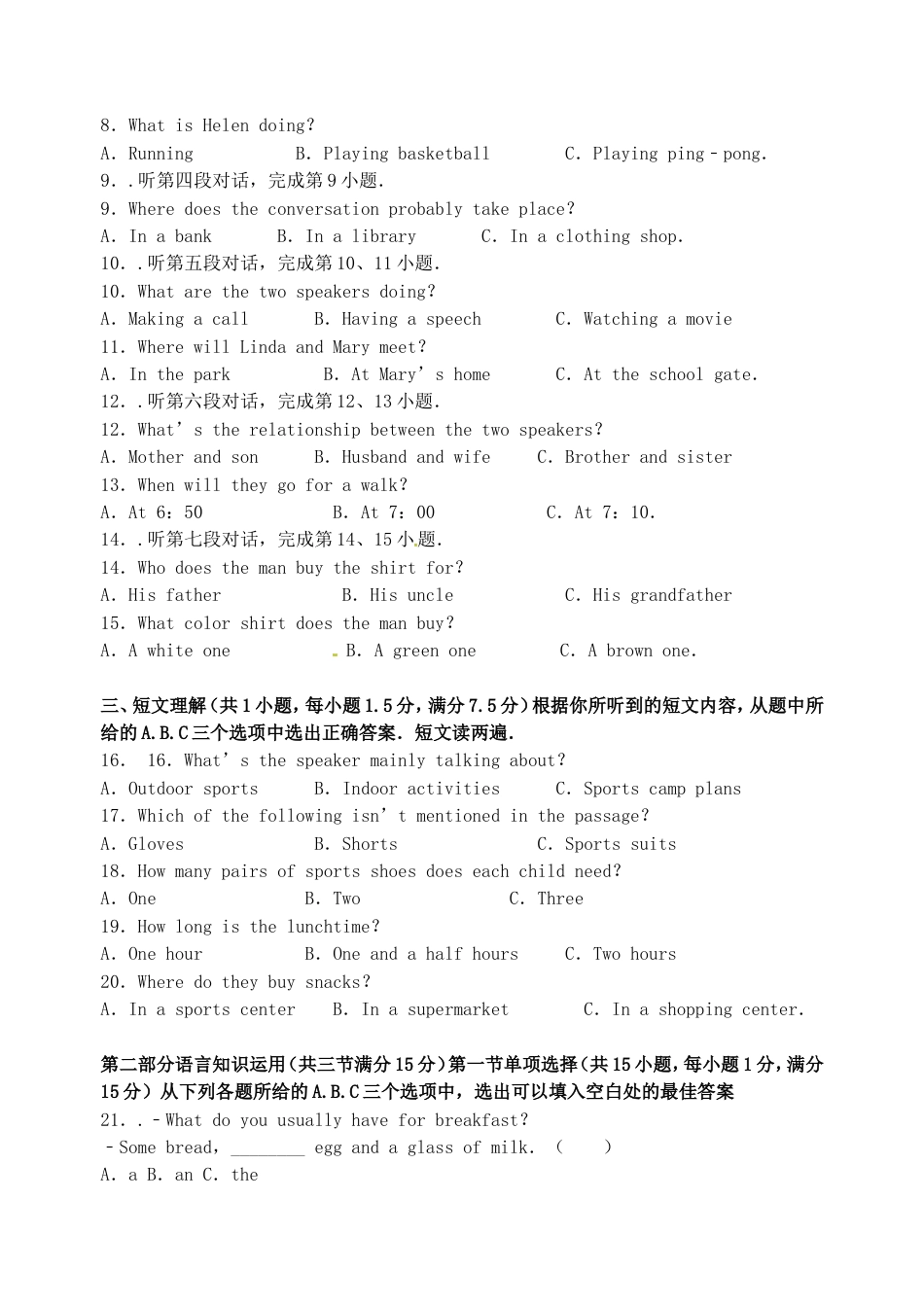 福建省福州市2016年中考英语真题试题（含答案）kaoda.com.doc_第2页