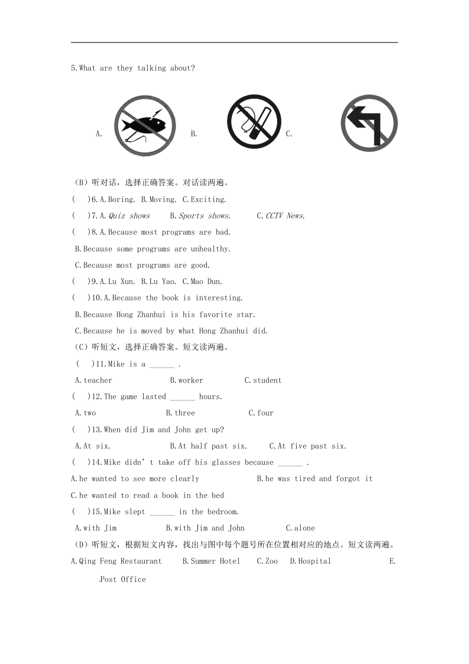 福建省三明市2015年中考英语真题试题（含答案）kaoda.com.doc_第2页