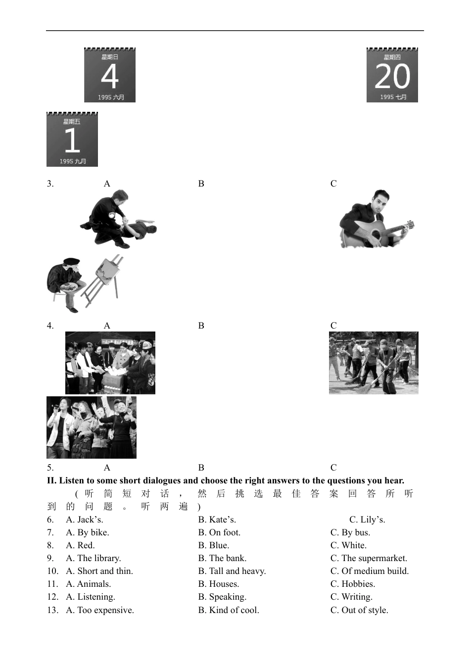 福建省厦门市2011年中考英语试题（Word版，含答案）kaoda.com.doc_第2页