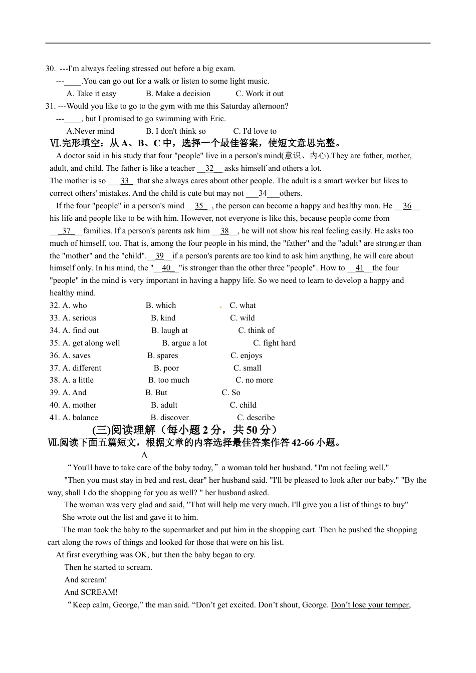 福建省厦门市2012年中考英语试题（Word版，含答案）kaoda.com.doc_第2页