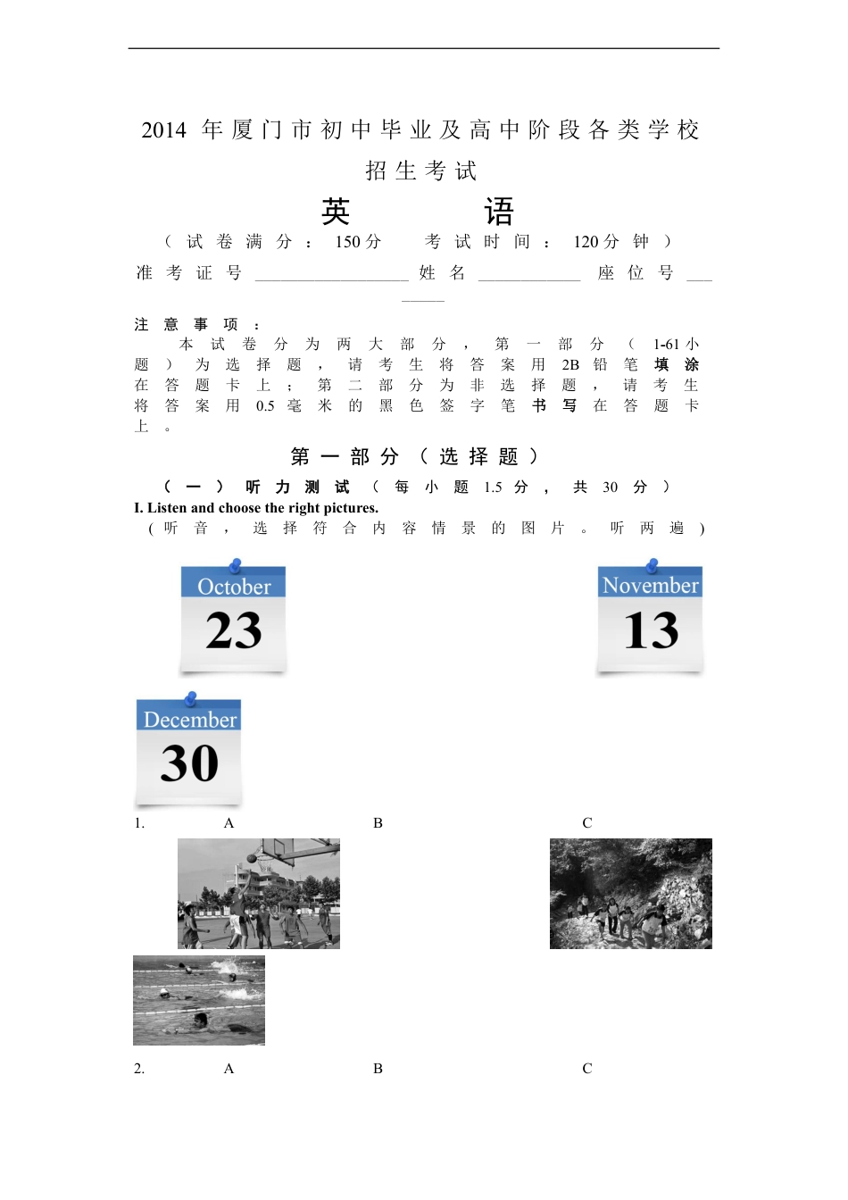 福建省厦门市2014年中考英语试题（word版，含答案）kaoda.com.doc_第1页