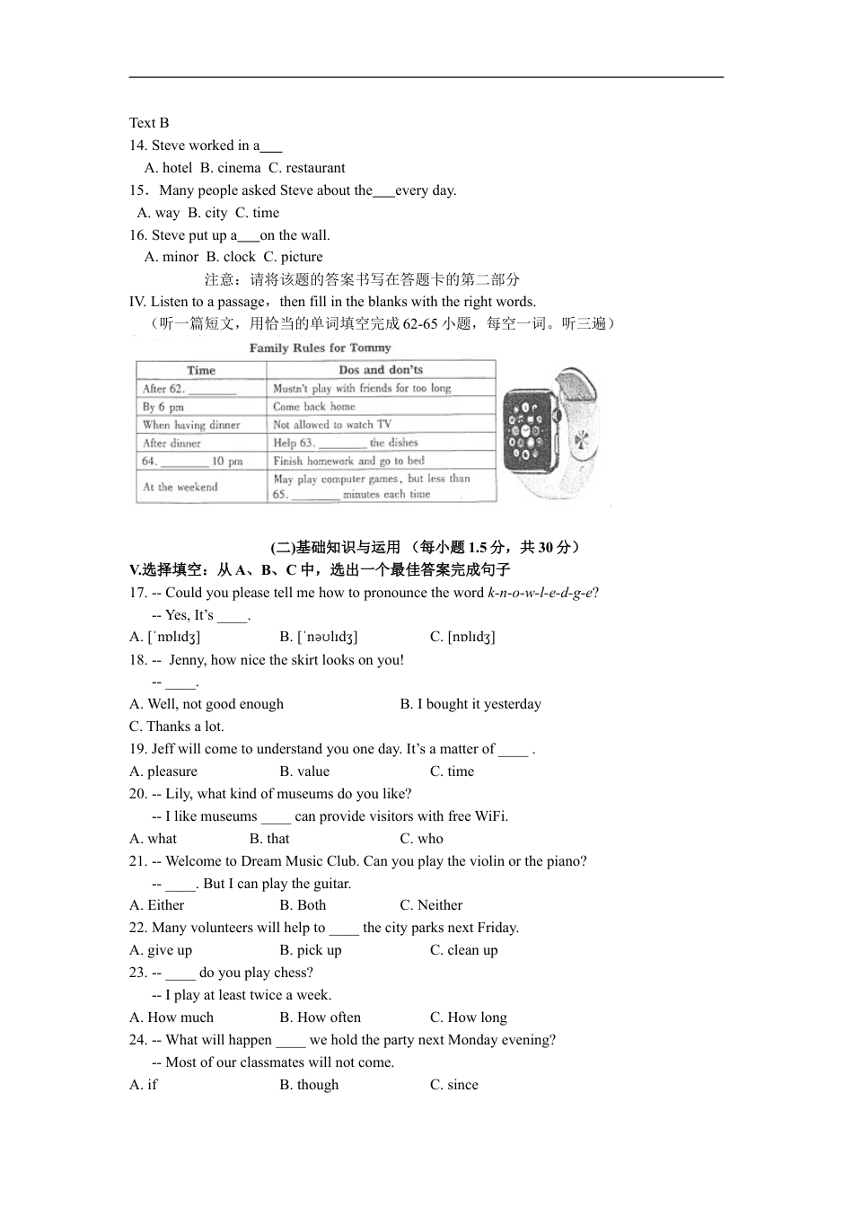 福建省厦门市2015年中考英语试题(word版含答案)kaoda.com.doc_第2页