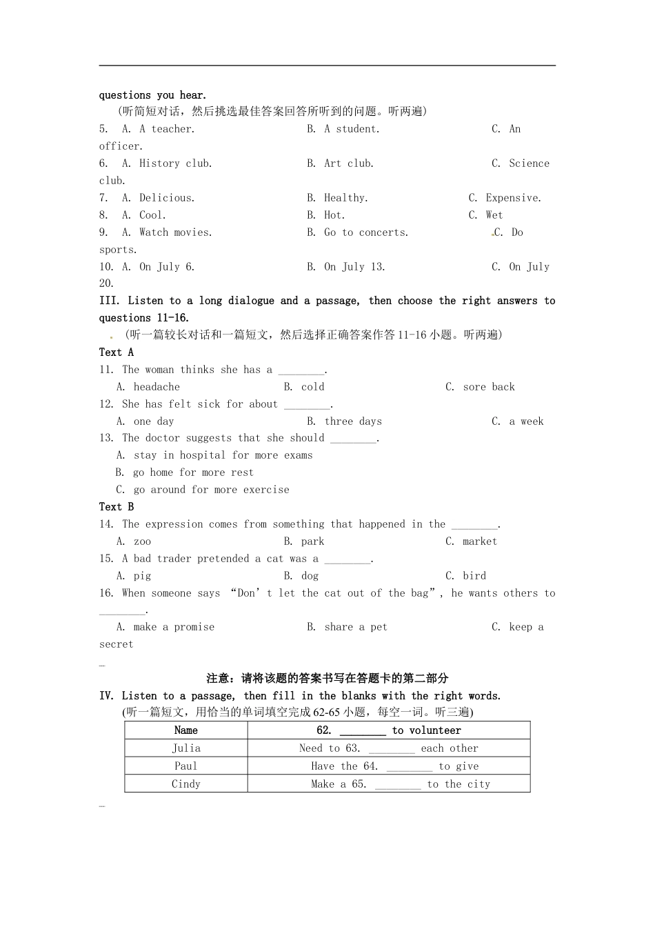 福建省厦门市2016年中考英语真题试题（含答案）kaoda.com.doc_第2页