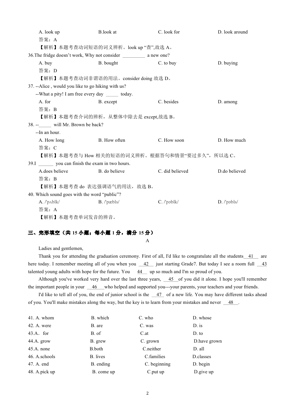 甘肃省兰州市2016年中考英语真题试题（A卷，pdf，含解析）kaoda.com.pdf_第2页