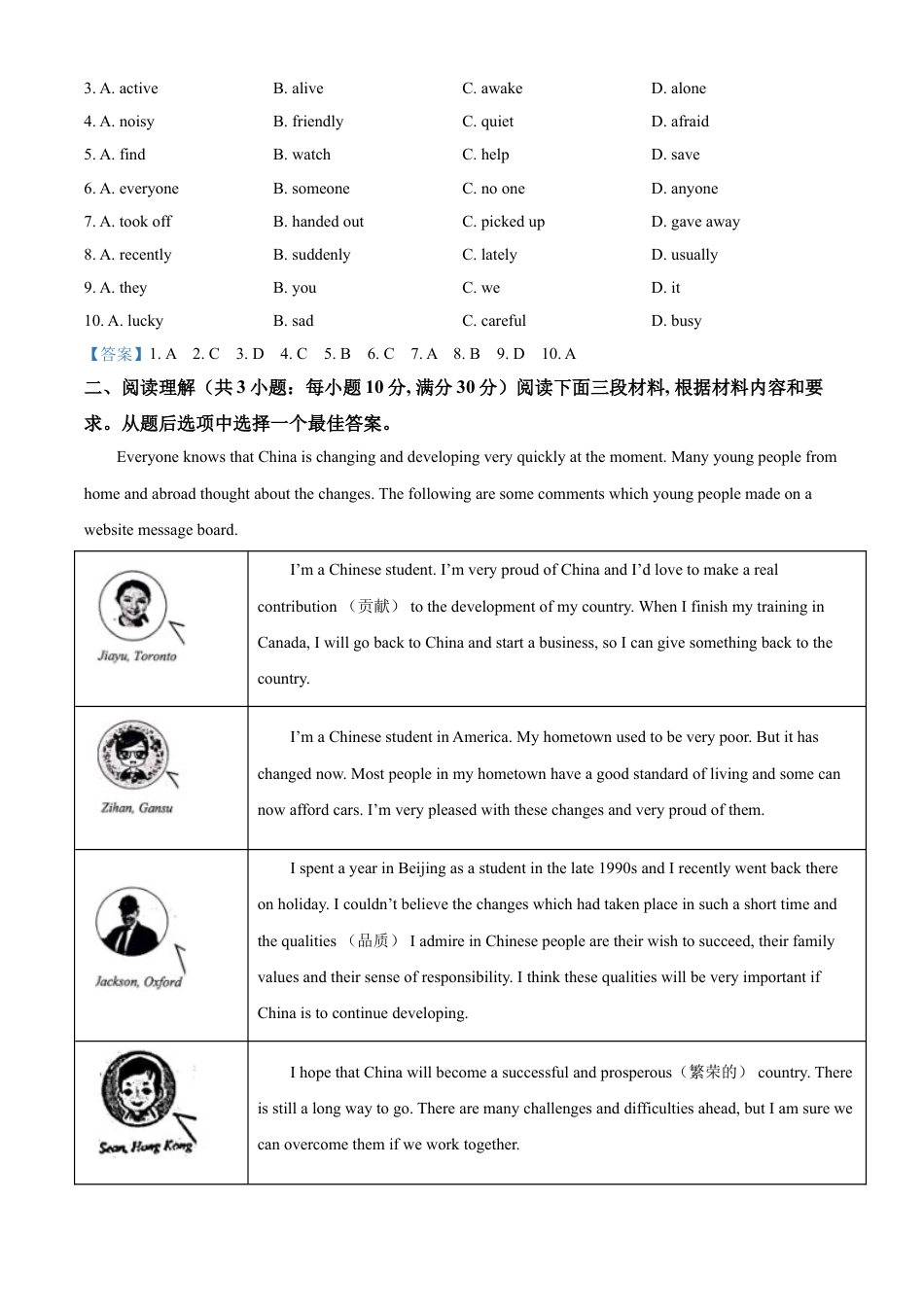 甘肃省兰州市2021年中考英语试题及答案（A卷）kaoda.com.doc_第2页