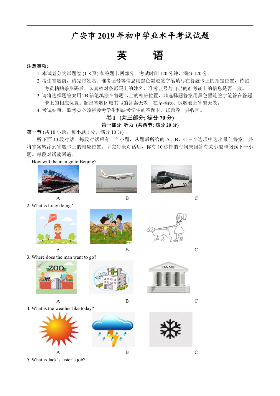 广安市2019年中考英语试题kaoda.com.doc_第1页