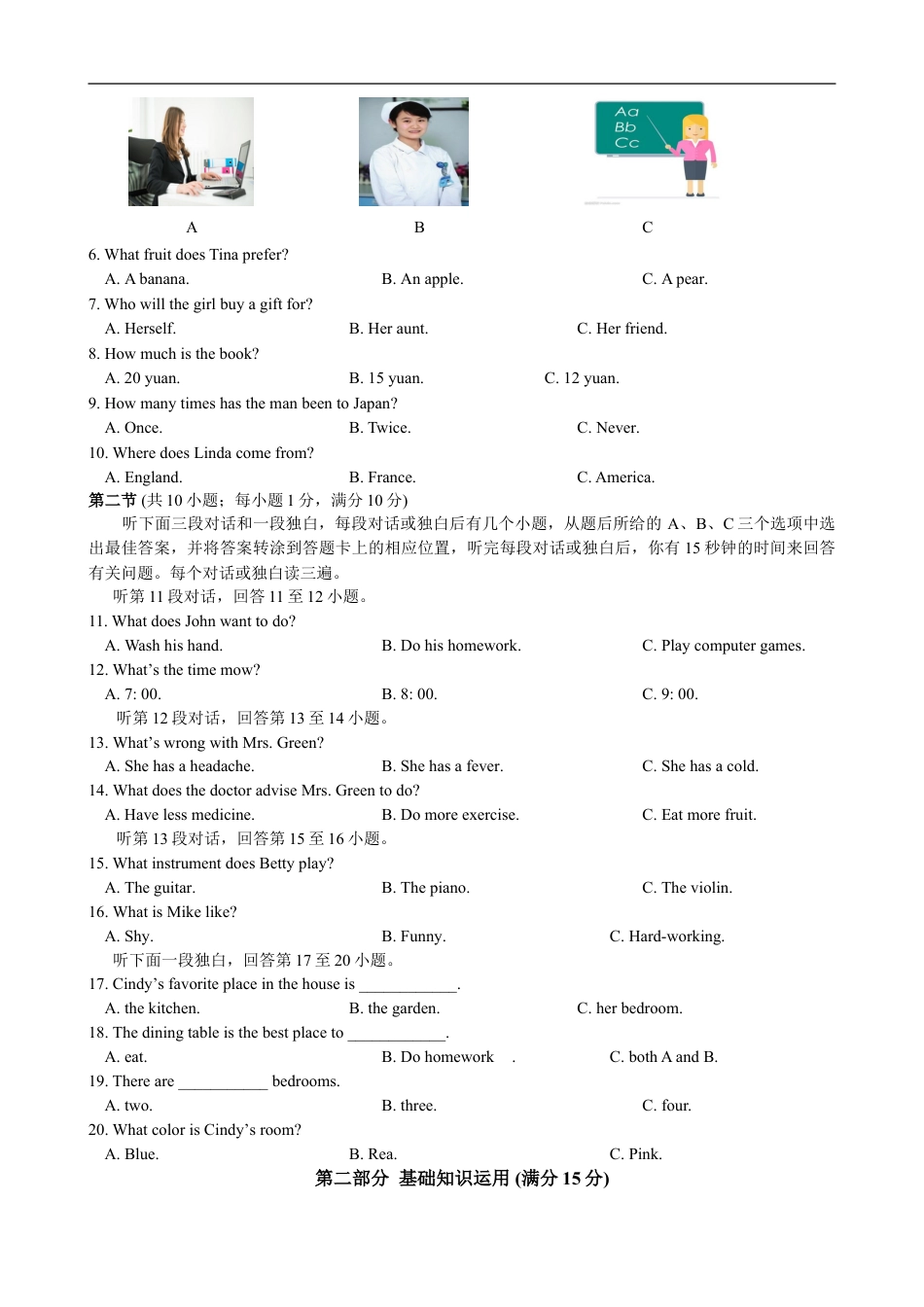 广安市2019年中考英语试题kaoda.com.doc_第2页