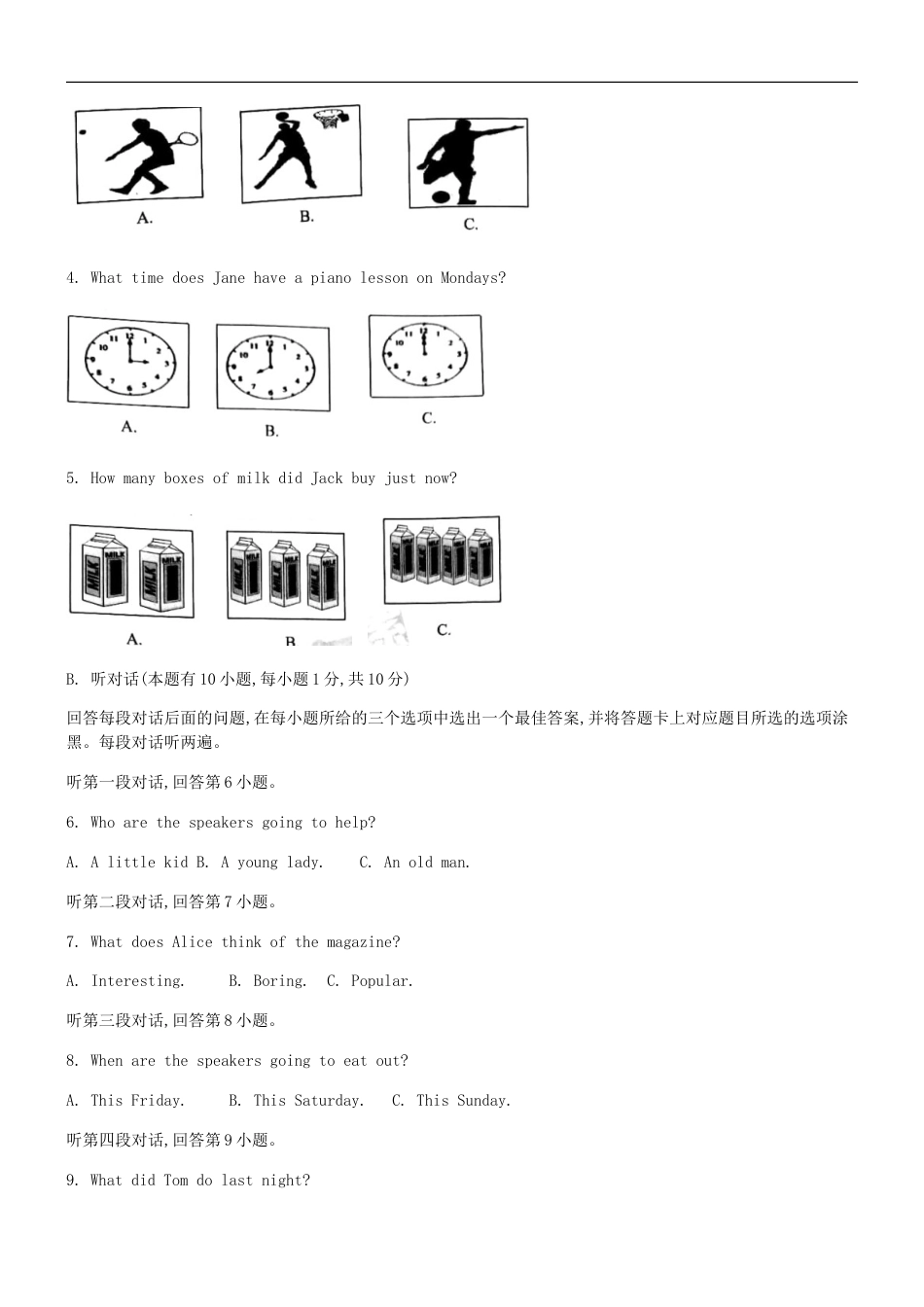 广东省2019年中考英语真题试题kaoda.com.doc_第2页