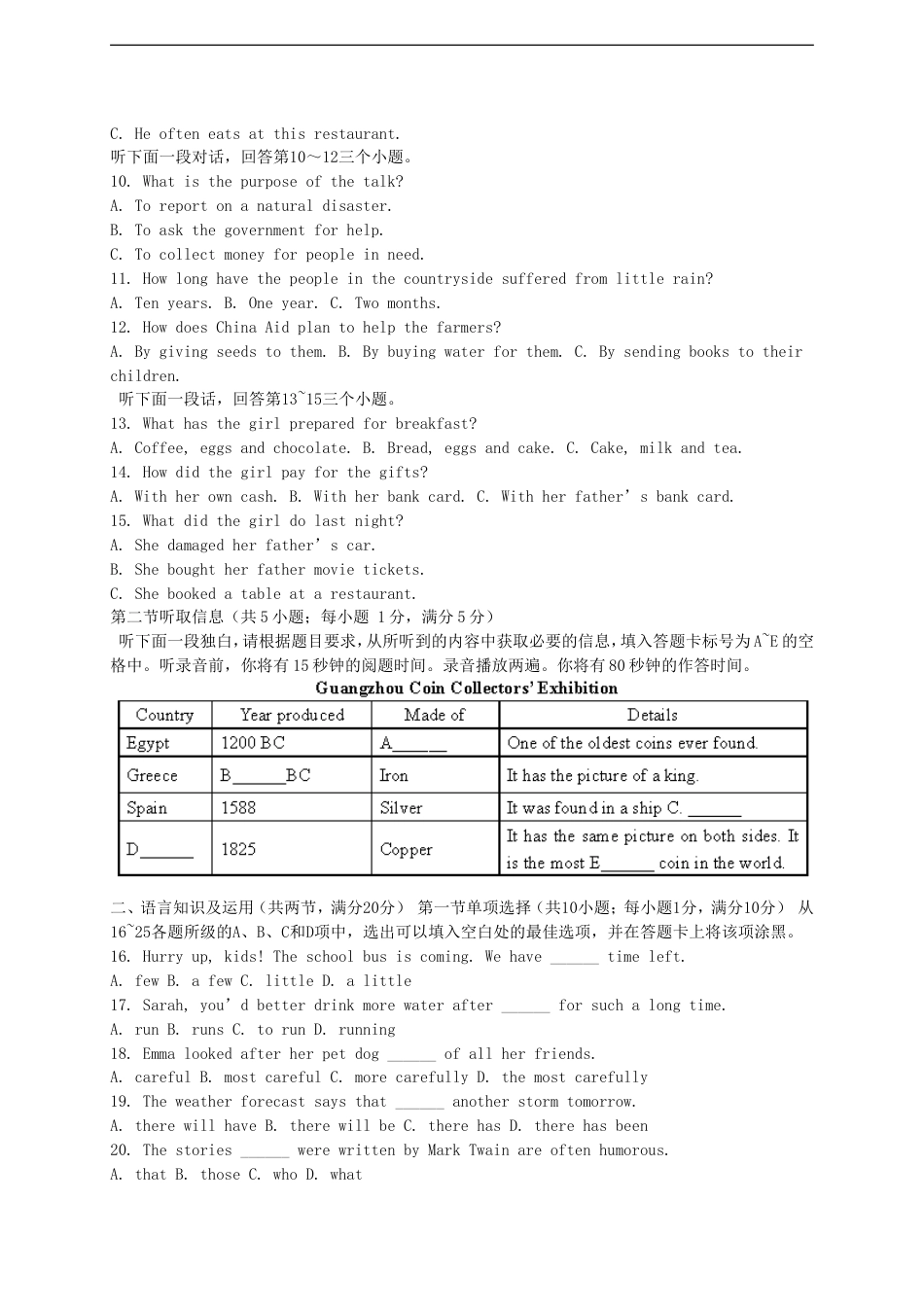 广东省广州市2015年中考英语真题试题（含解析）kaoda.com.doc_第2页