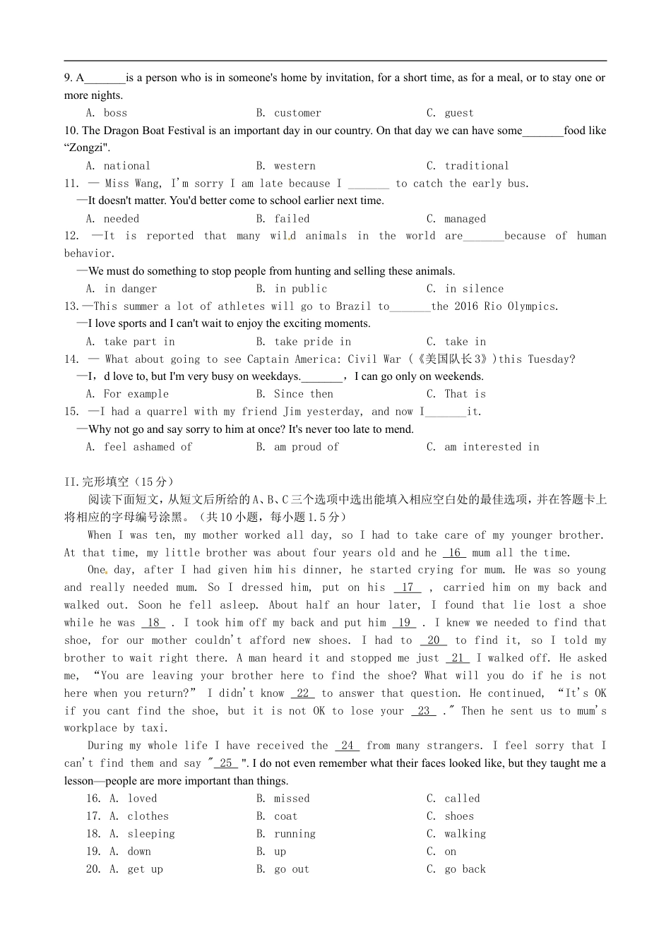 广东省深圳市2016年中考英语真题试题（含答案）kaoda.com.doc_第2页