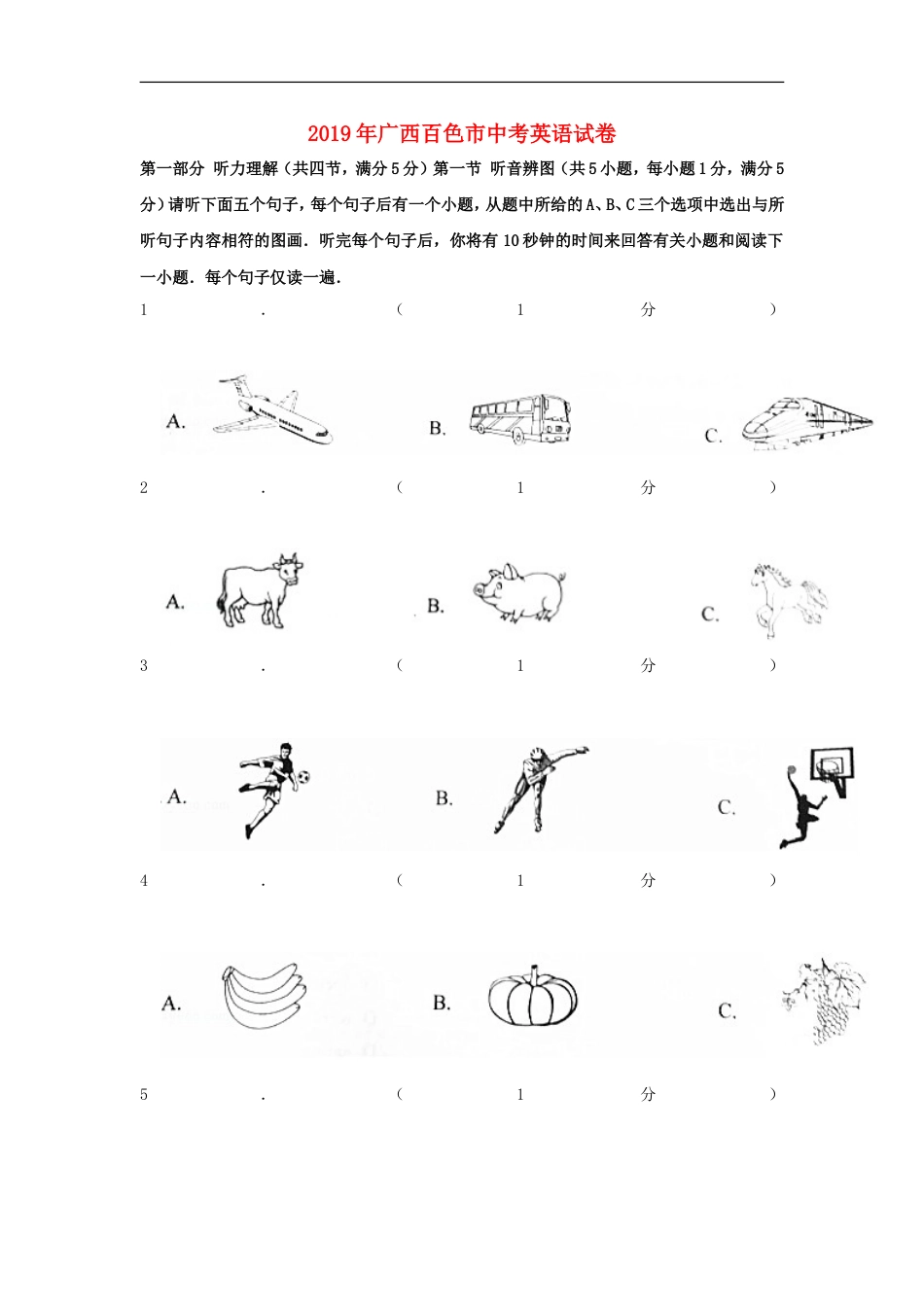 广西百色市2019年中考英语真题试题（含解析）kaoda.com.doc_第1页