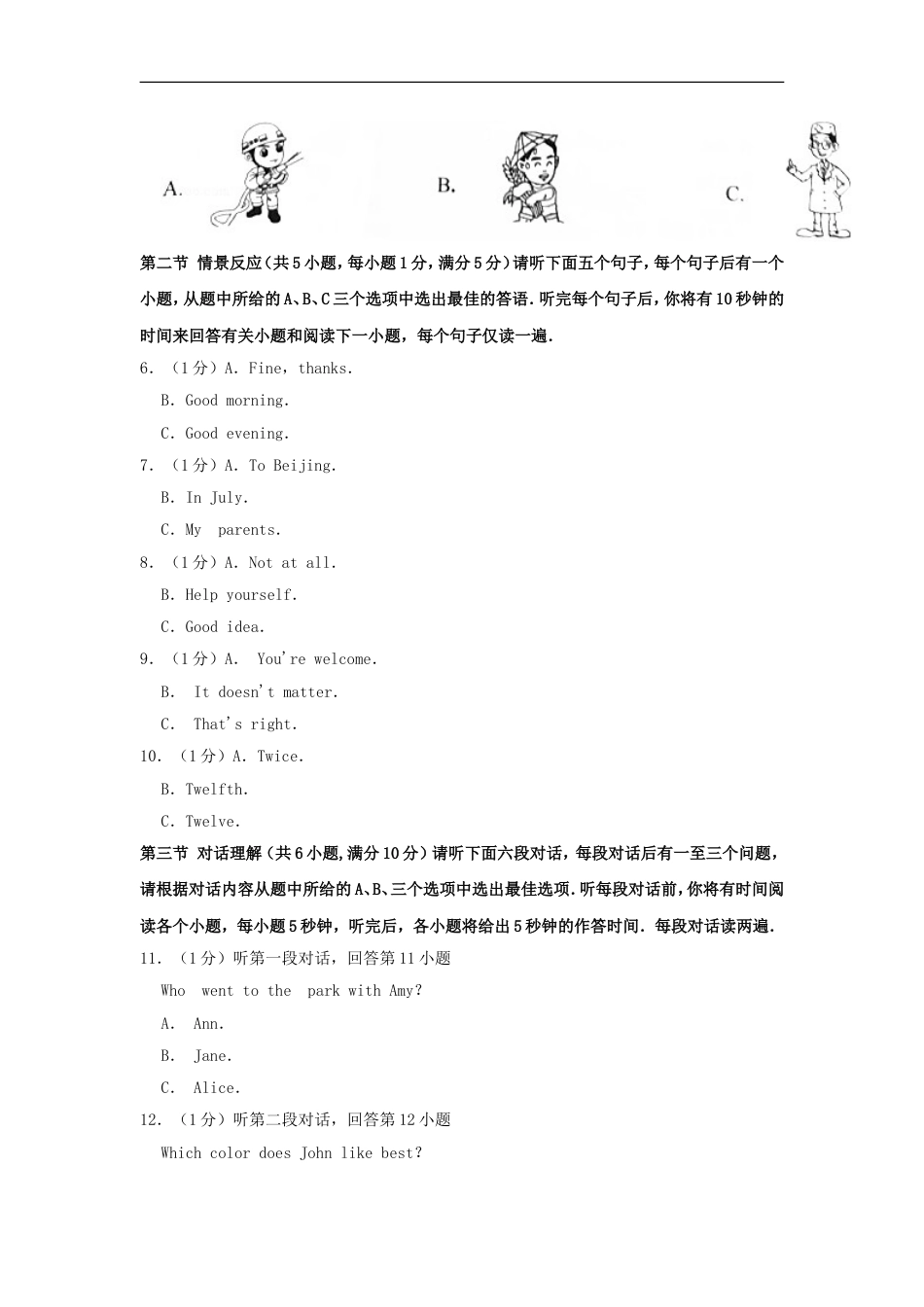 广西百色市2019年中考英语真题试题（含解析）kaoda.com.doc_第2页