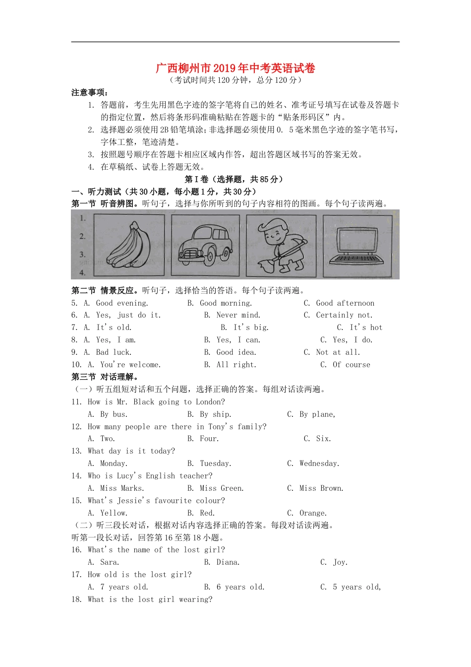 广西柳州市2019年中考英语真题试题（含解析）kaoda.com.doc_第1页