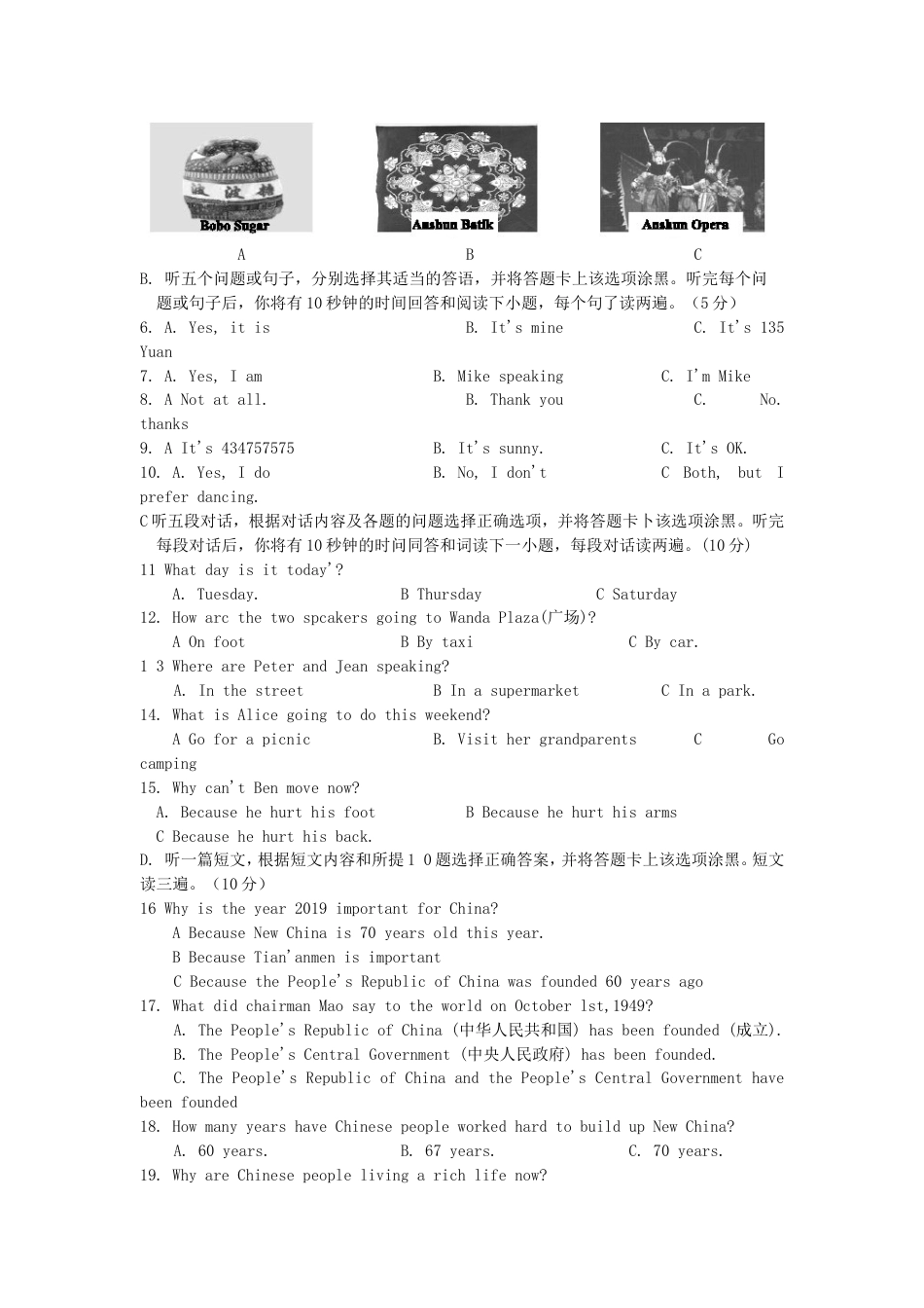 贵州省安顺市2019年中考英语真题试题kaoda.com.doc_第2页