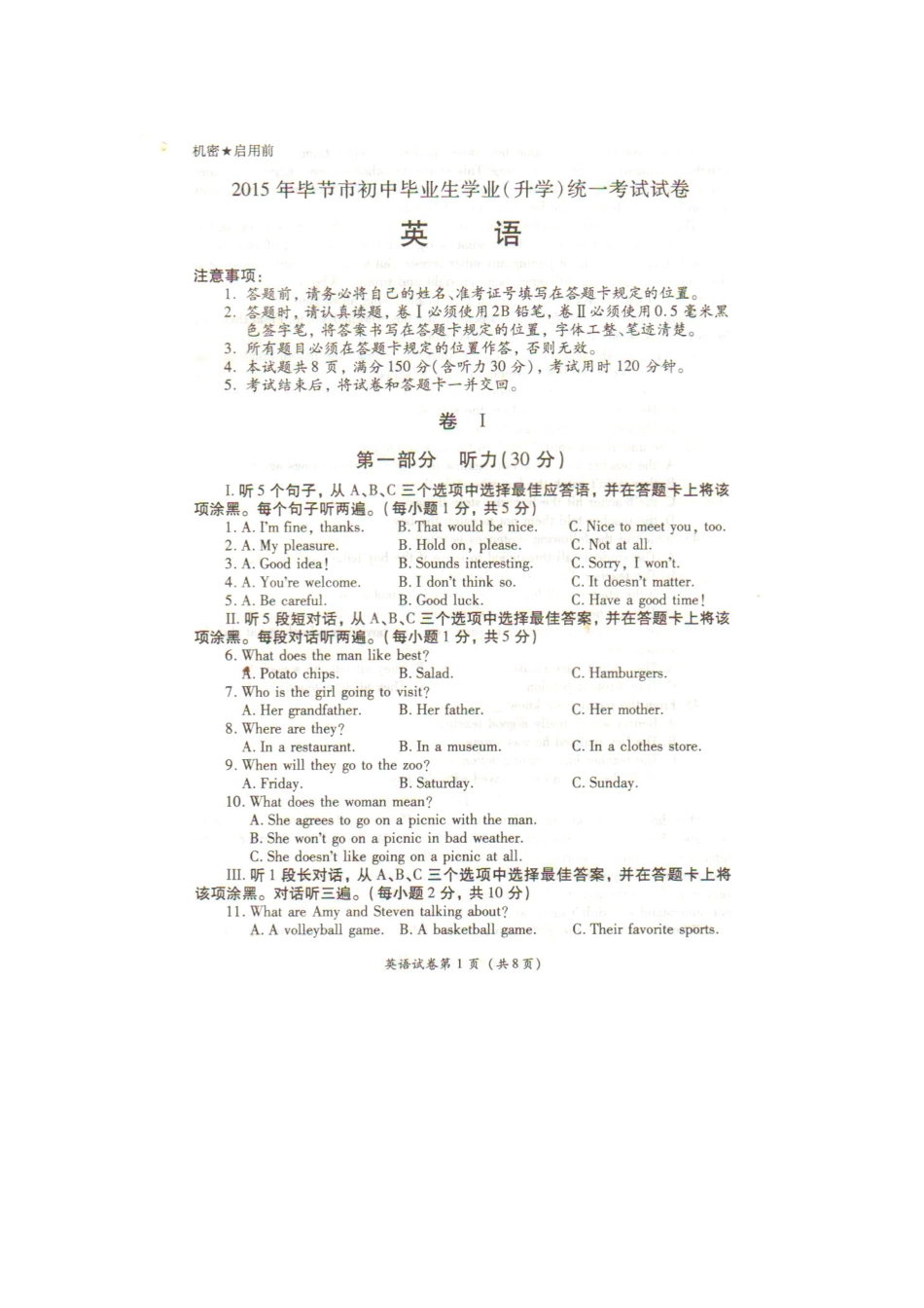 贵州省毕节市2015年中考英语真题试题（pdf，含答案）kaoda.com.pdf_第1页