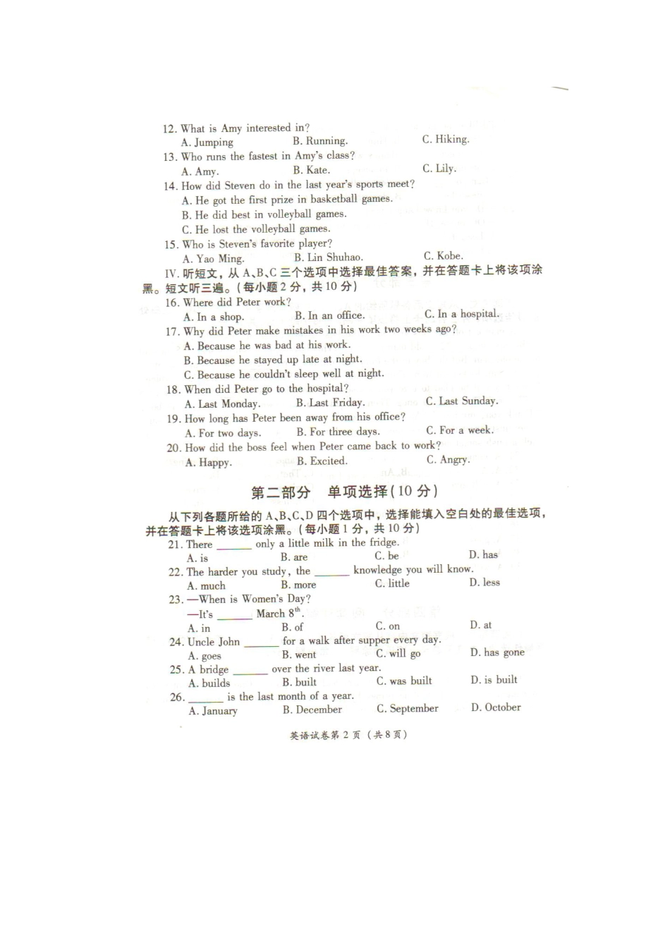 贵州省毕节市2015年中考英语真题试题（pdf，含答案）kaoda.com.pdf_第2页