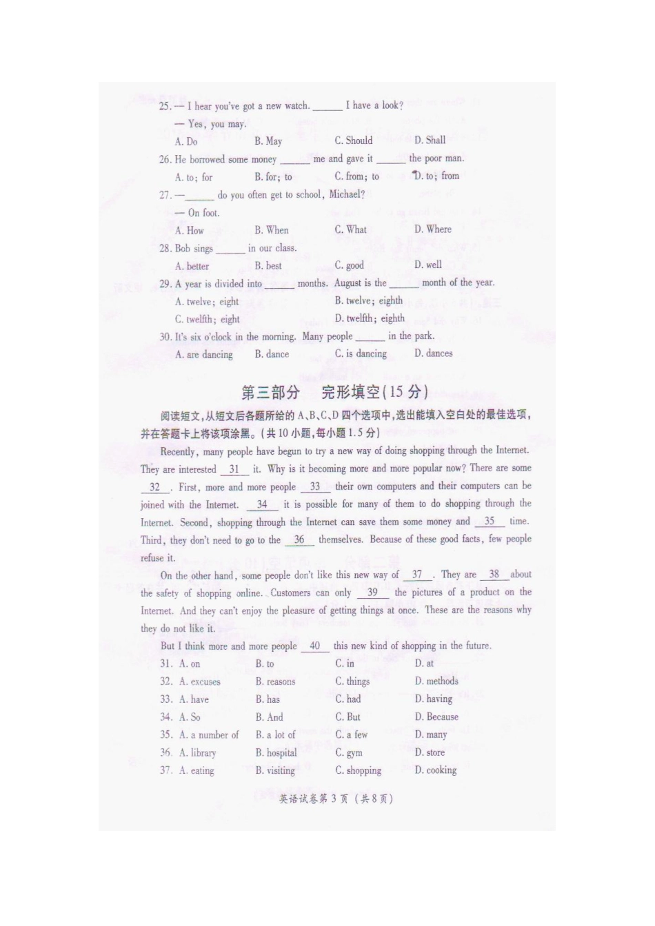 贵州省毕节市2016年中考英语真题试题（pdf，含答案）kaoda.com.pdf_第2页