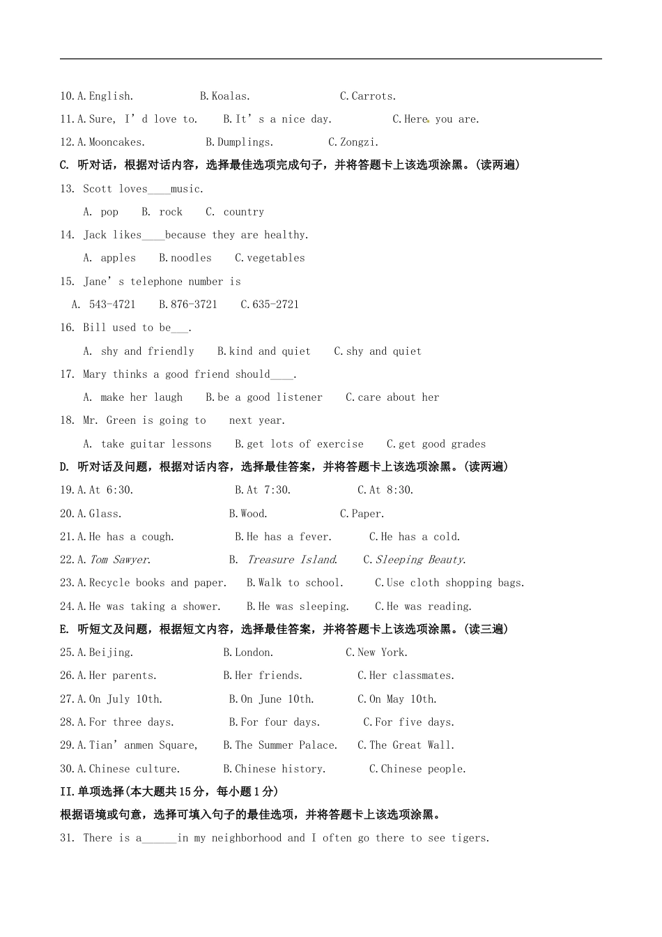 贵州省贵阳市2017年中考英语真题试题（含答案）kaoda.com.doc_第2页