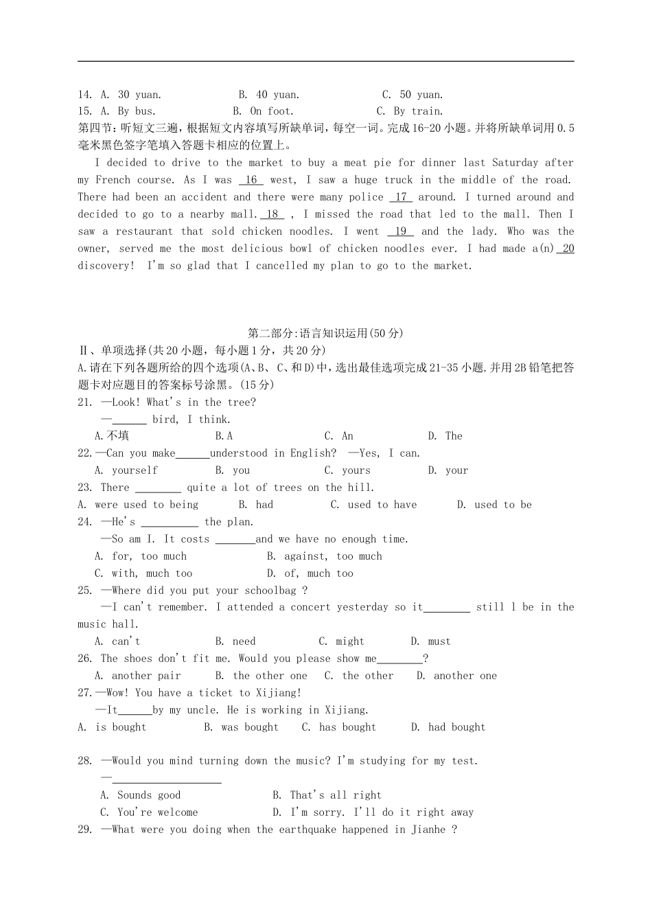 贵州省黔东南州2015年中考英语真题试题（含答案）kaoda.com.doc_第2页