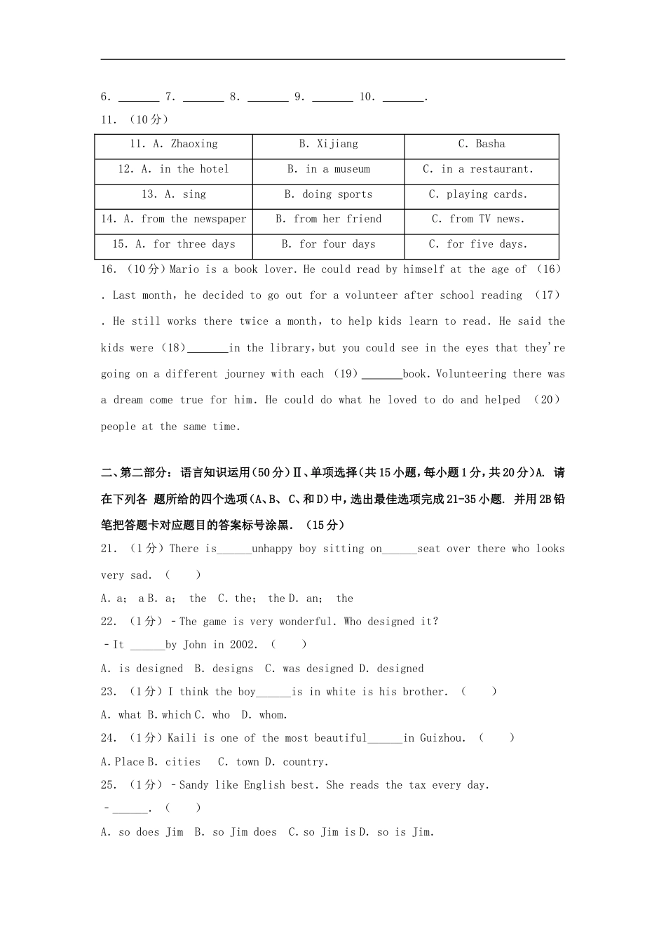 贵州省黔东南州2017年中考英语真题试题（含解析）kaoda.com.doc_第2页