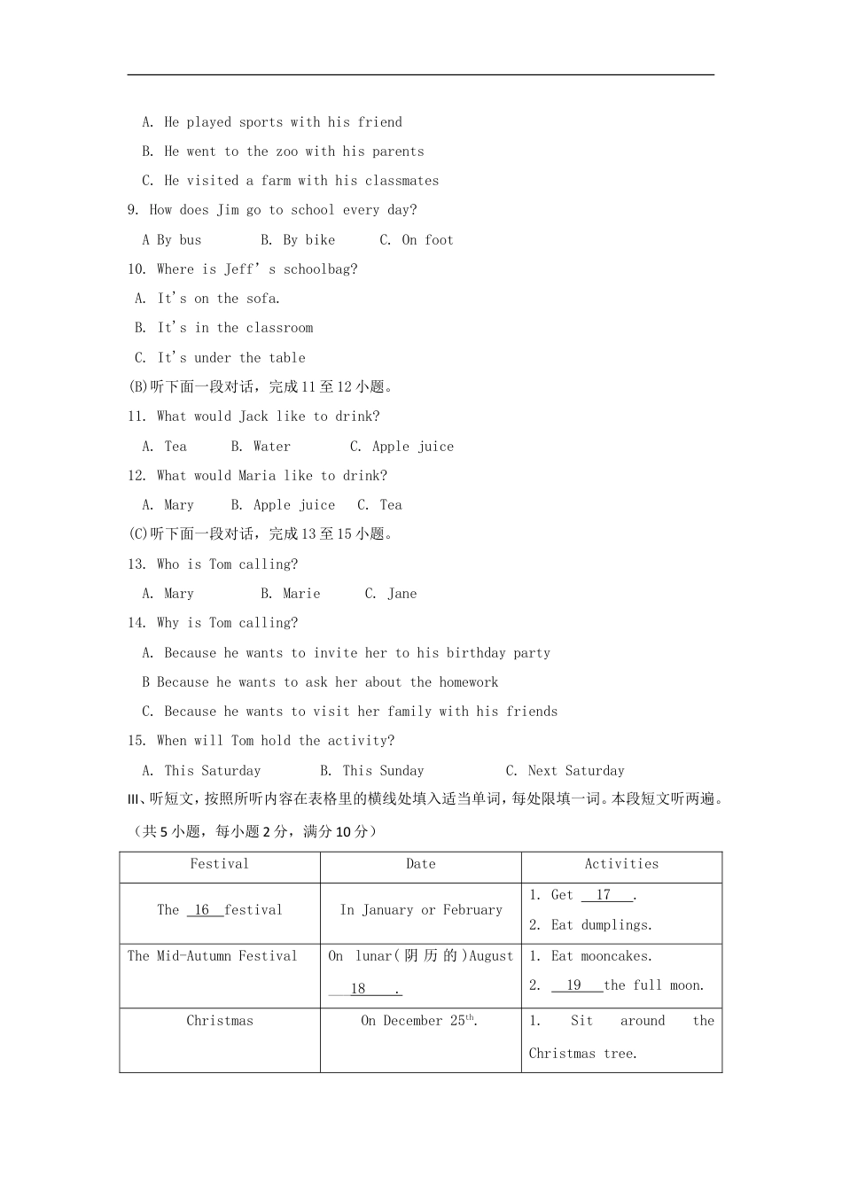 贵州省黔西南州、黔东南州、黔南州2018年中考英语真题试题（含答案）kaoda.com.doc_第2页