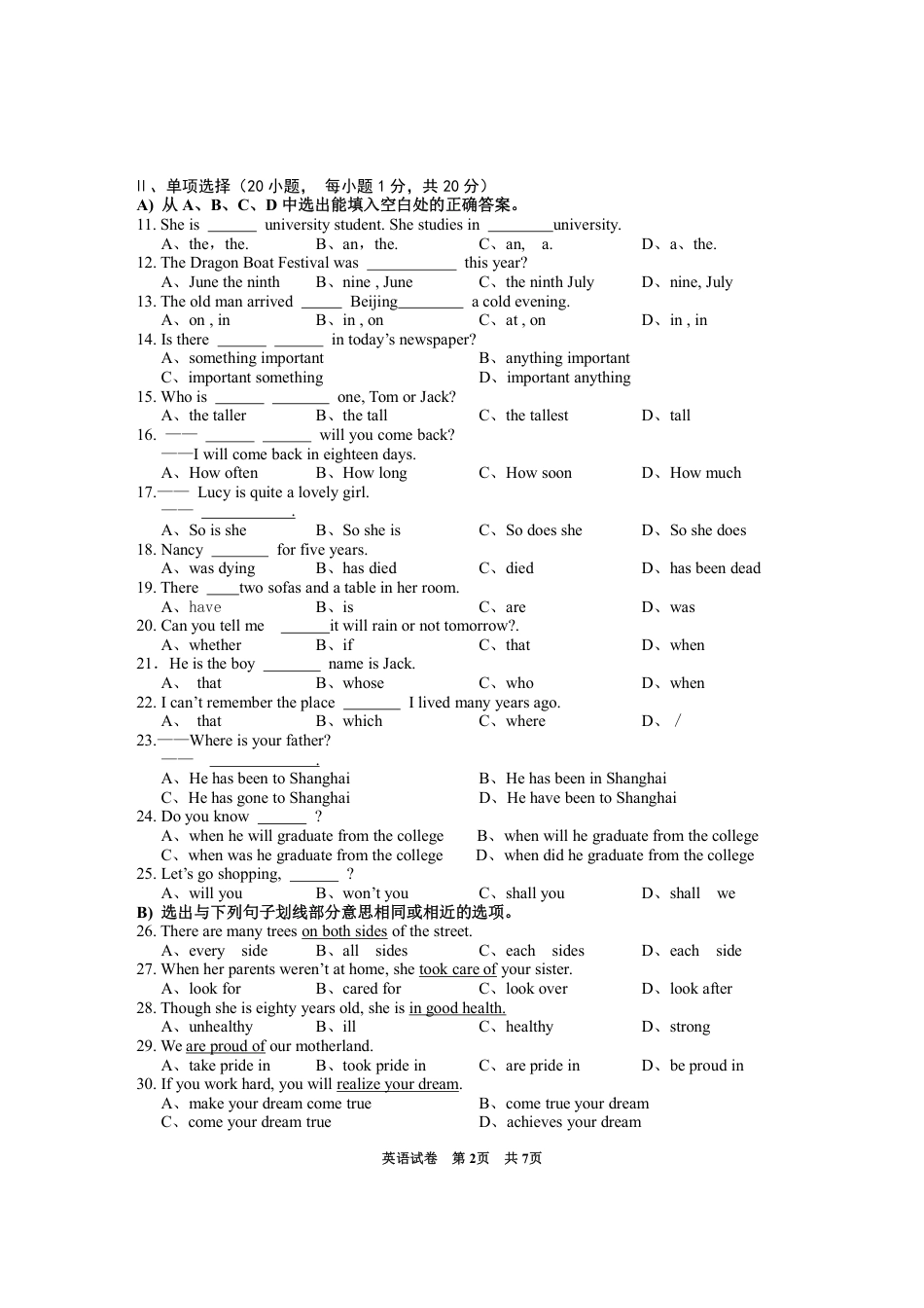 贵州省黔西南州2016年中考英语真题试题（pdf，含答案）kaoda.com.pdf_第2页