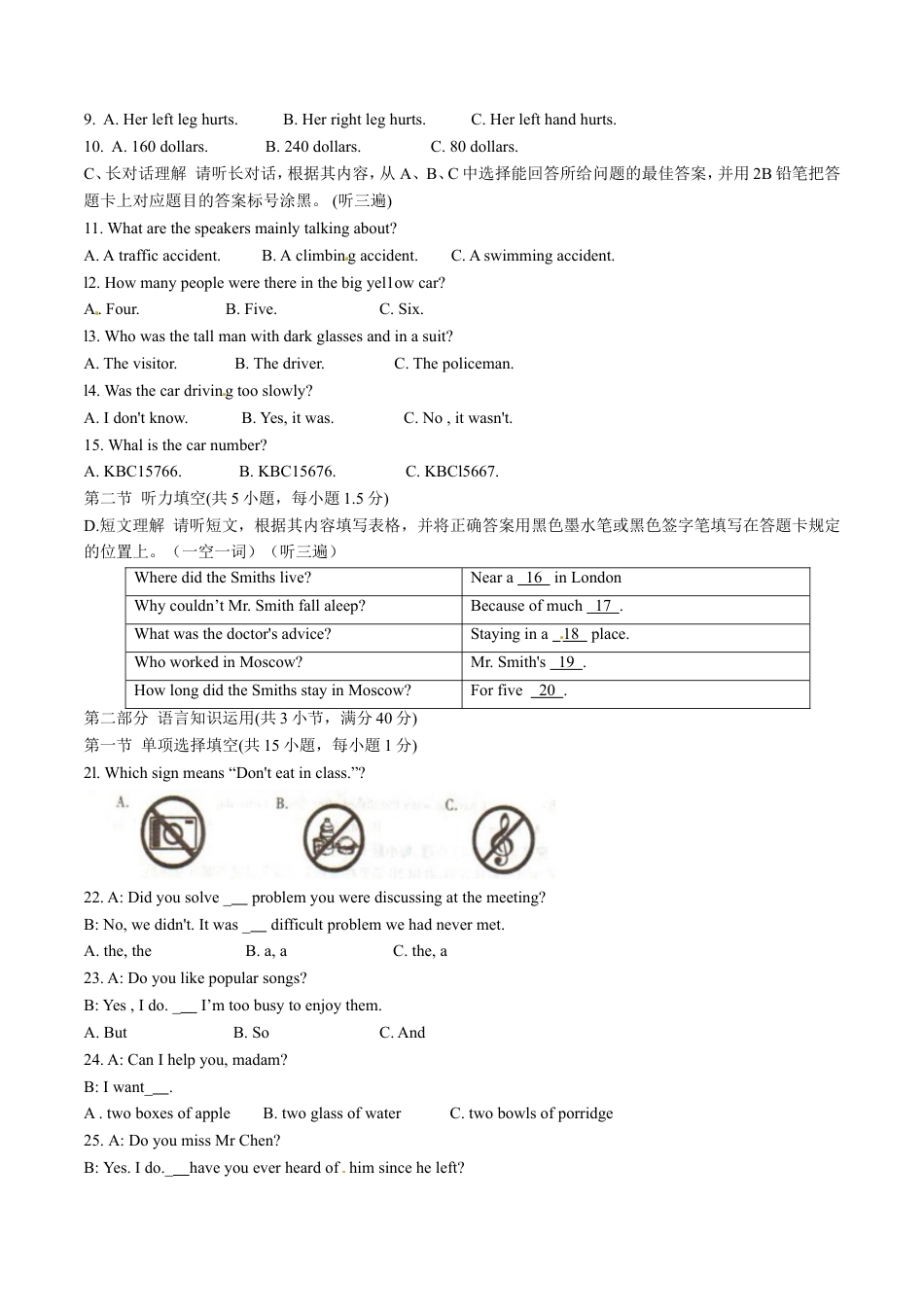 贵州省遵义市2015年中考英语试题（word版，含答案）kaoda.com.doc_第2页