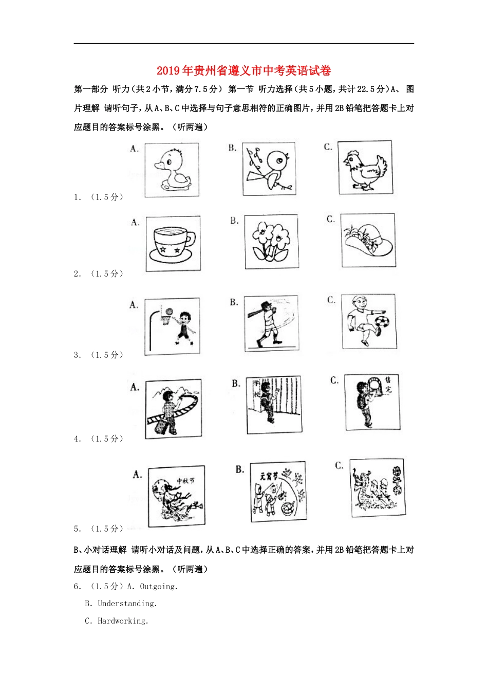 贵州省遵义市2019年中考英语真题试题（含解析）kaoda.com.doc_第1页