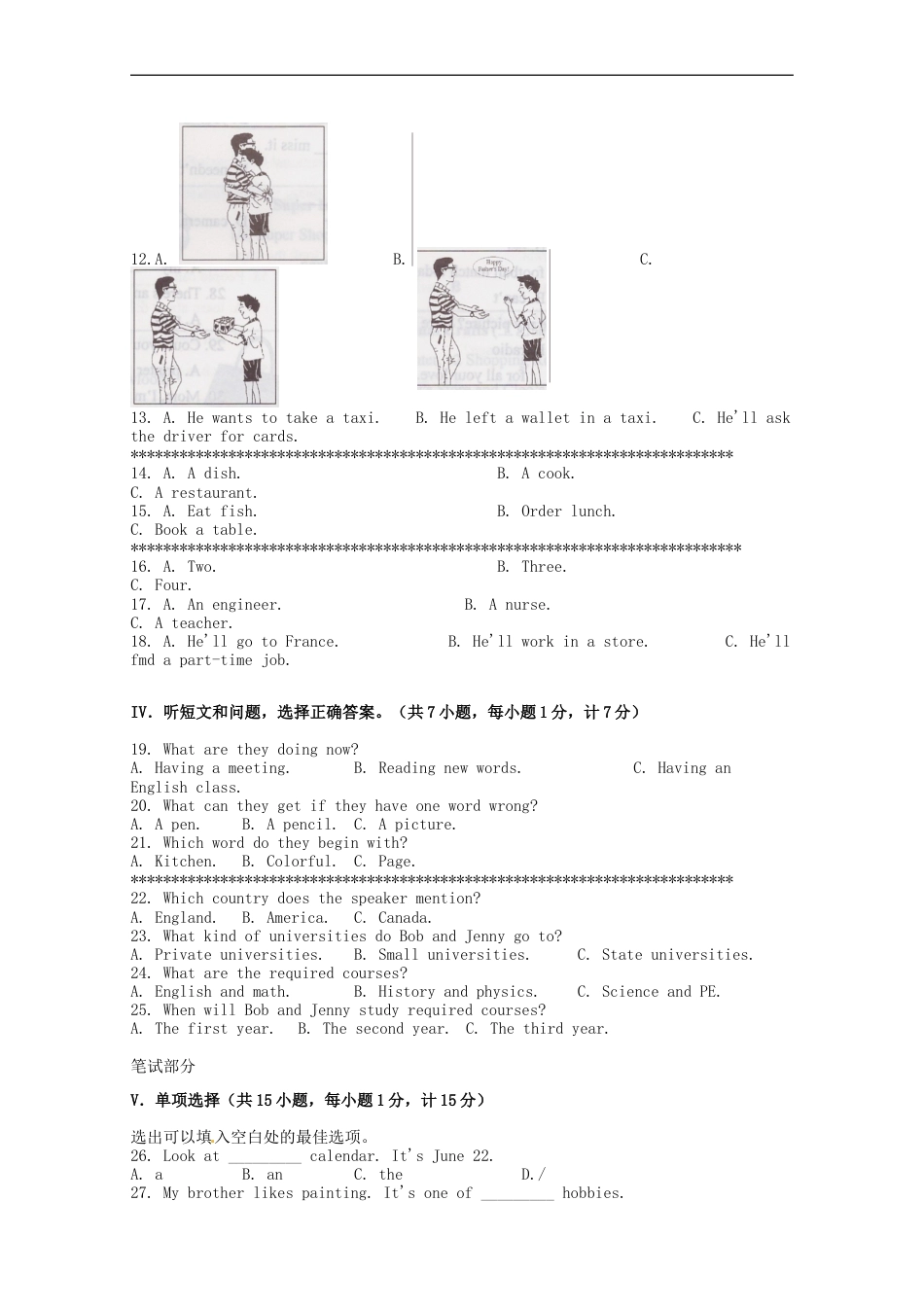 河北省2015年中考英语真题试题（含答案）kaoda.com.doc_第2页