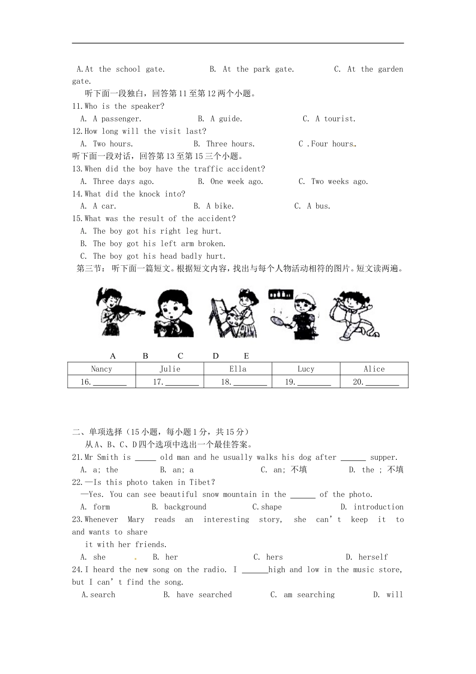 河南省2015年中考英语真题试题（含答案）kaoda.com.doc_第2页