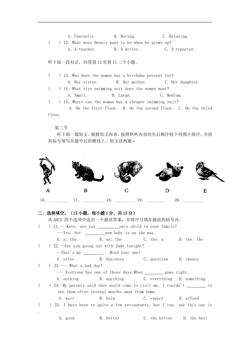 河南省2016年中考英语真题试题（含答案）kaoda.com.doc_第2页