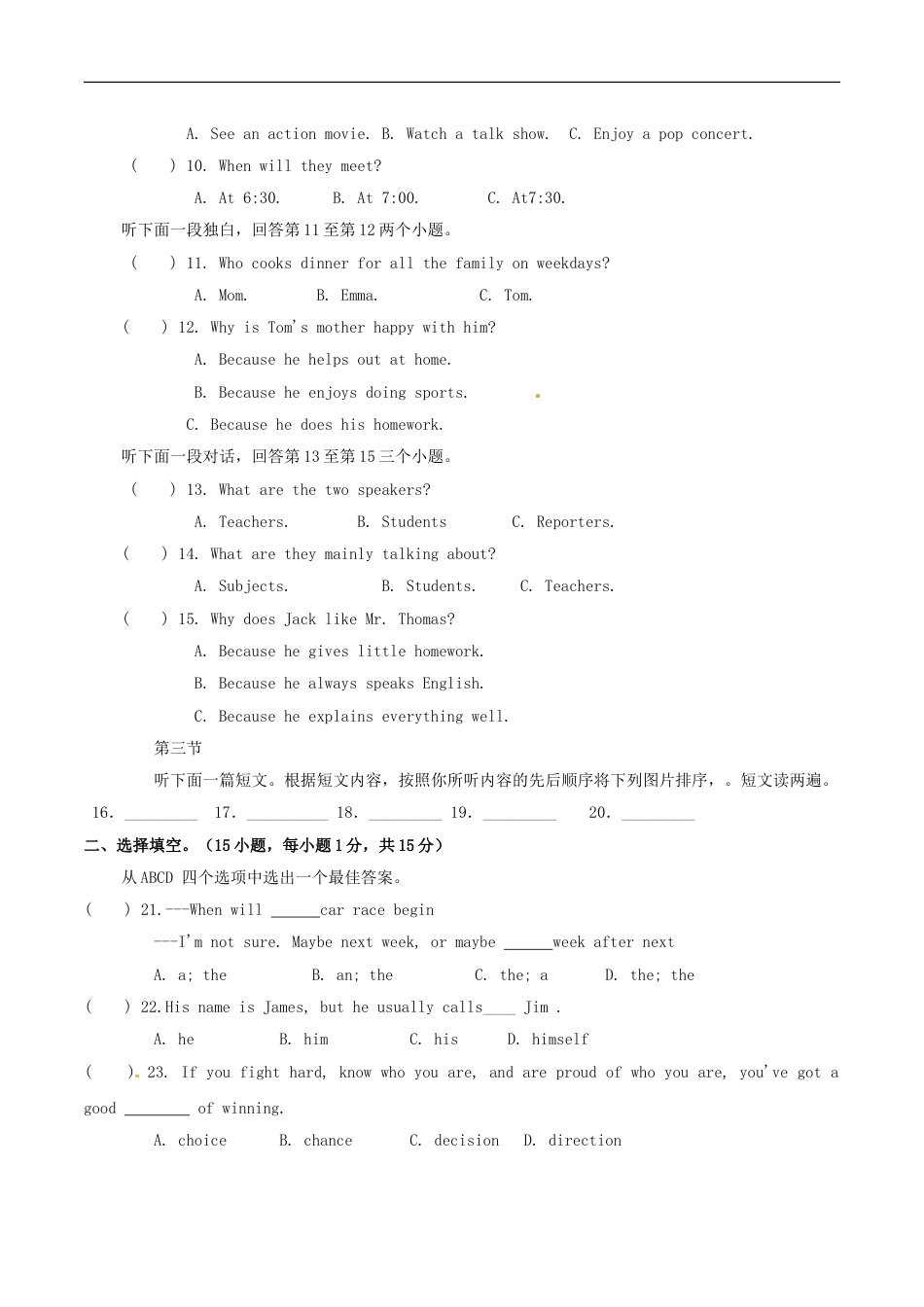 河南省2017年中考英语真题试题（含答案）kaoda.com.doc_第2页