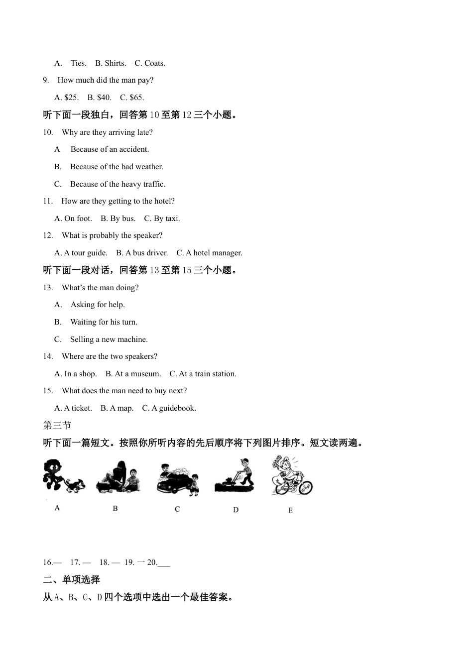 河南省2019年中考英语试题（解析版）kaoda.com.doc_第2页