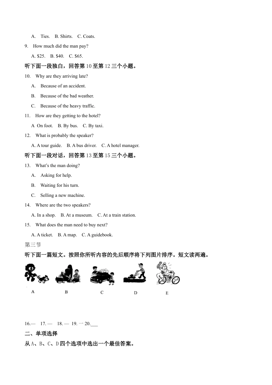 河南省2019年中考英语试题（原卷版）kaoda.com.doc_第2页