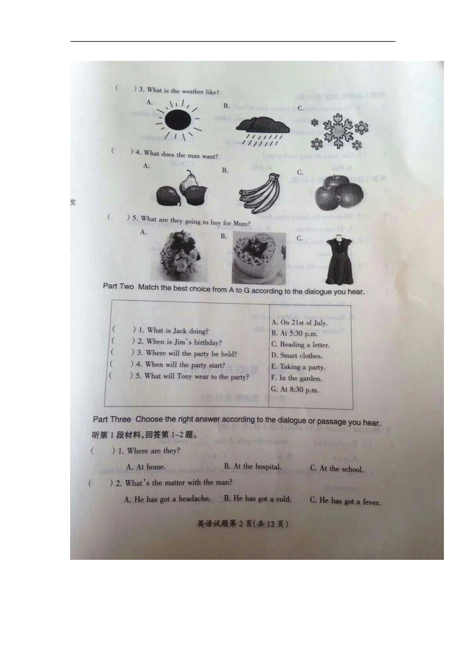 黑龙江省大庆市2016年中考英语真题试题（扫描版，含答案）kaoda.com.doc_第2页