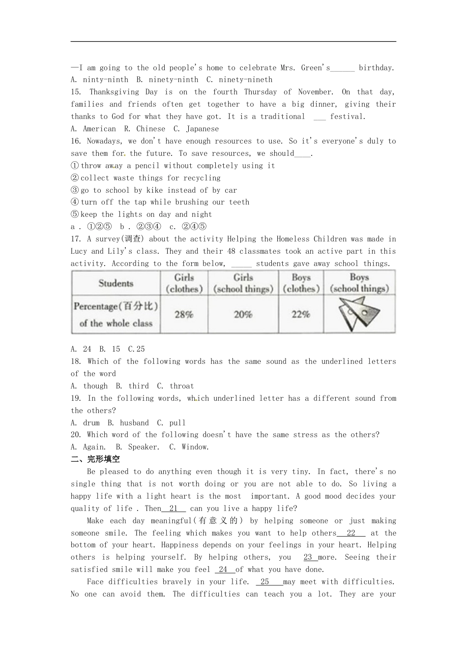 黑龙江省哈尔滨市2016年中考英语真题试题（含答案）kaoda.com.doc_第2页