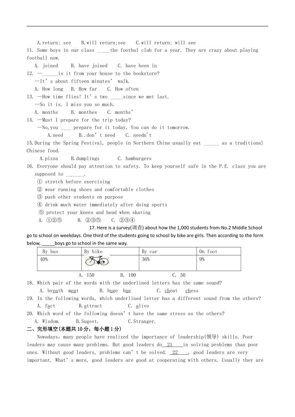 黑龙江省哈尔滨市2017年中考英语真题试题（含扫描答案）kaoda.com.doc_第2页