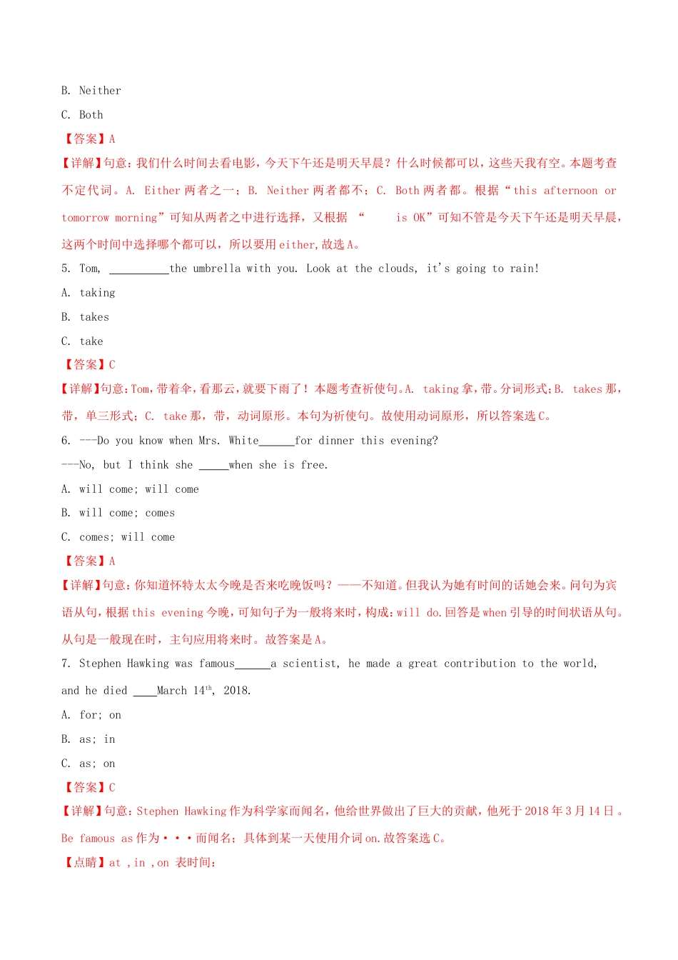 黑龙江省龙东地区2018年中考英语真题试题（含解析）kaoda.com.doc_第2页