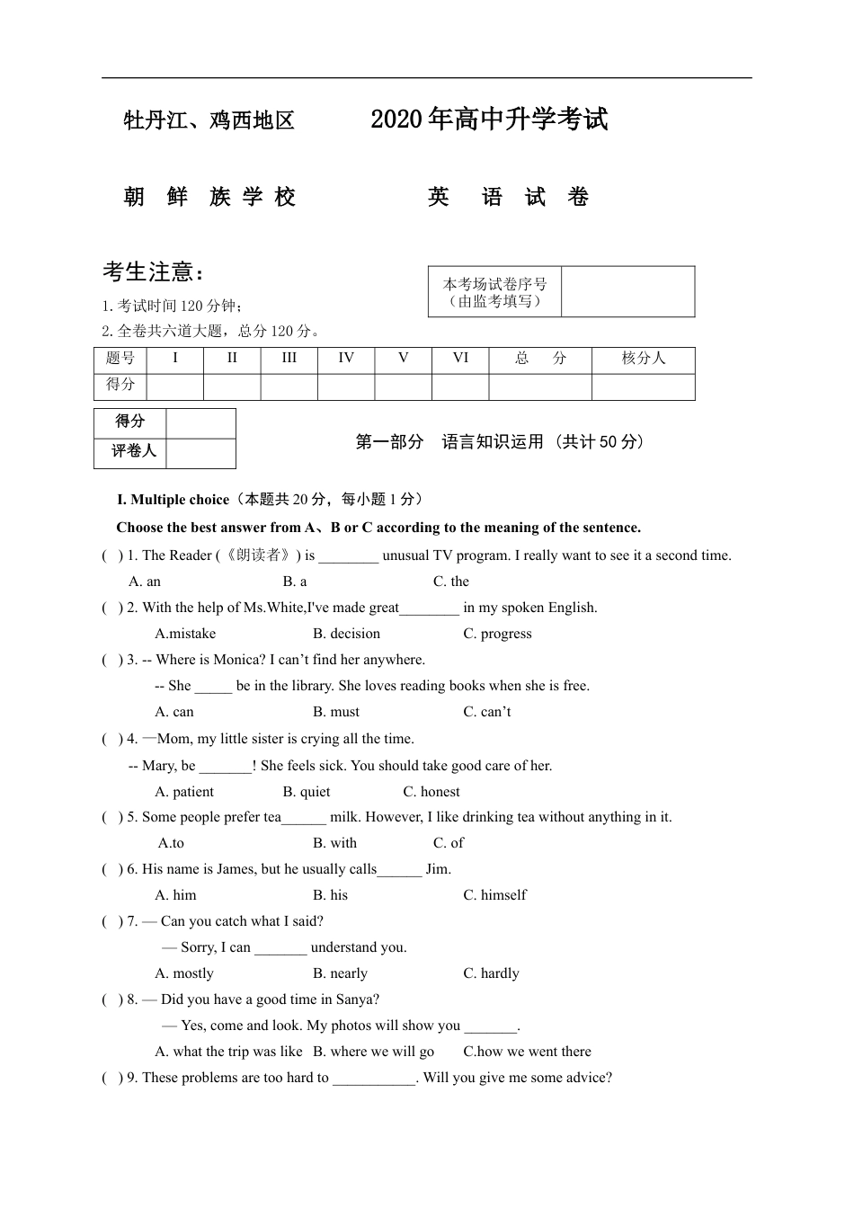 黑龙江省牡丹江、鸡西地区朝鲜族学校2020年中考英语试题kaoda.com.doc_第1页