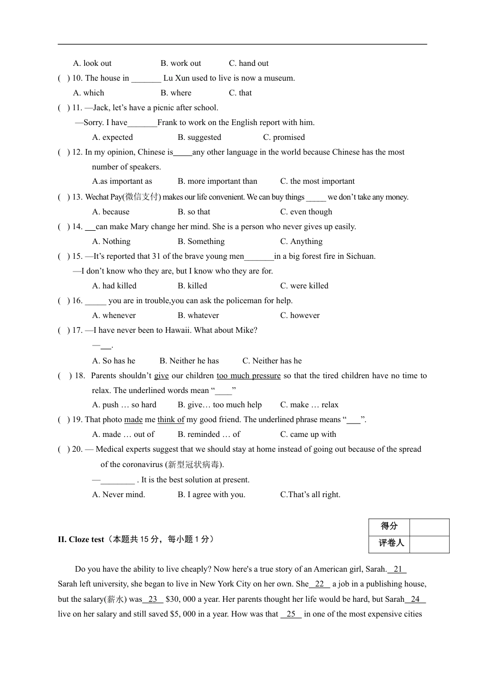 黑龙江省牡丹江、鸡西地区朝鲜族学校2020年中考英语试题kaoda.com.doc_第2页