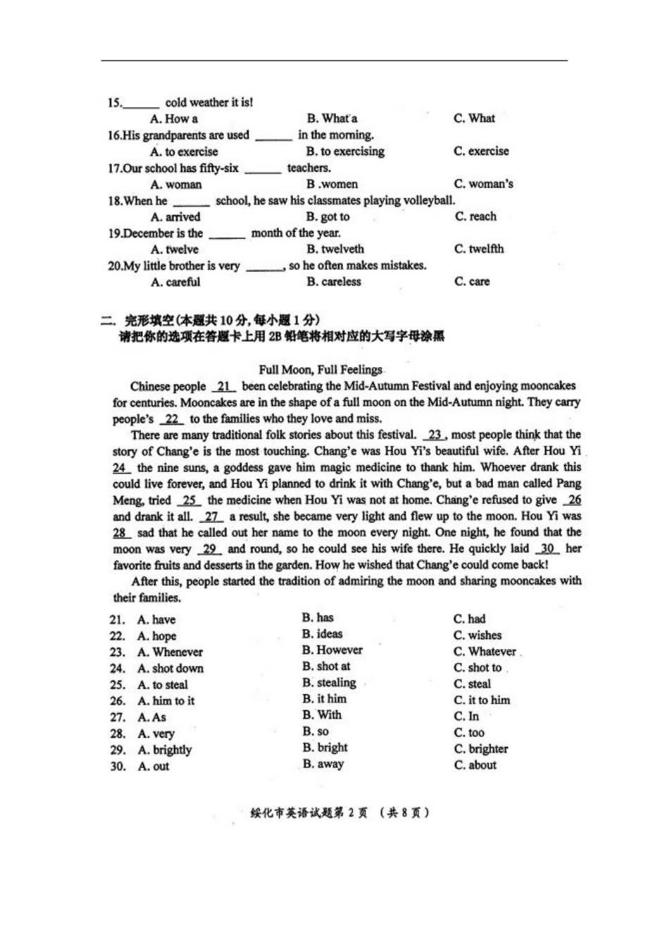 黑龙江省绥化市2016年中考英语真题试题（扫描版，含答案）kaoda.com.doc_第2页