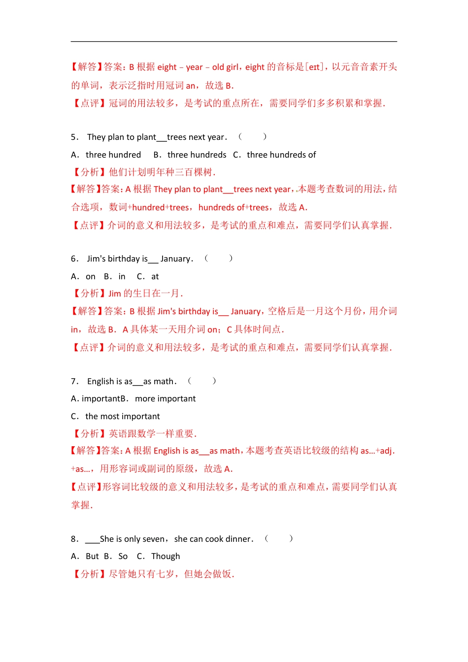 黑龙江省绥化市2017年中考英语解析kaoda.com.doc_第2页