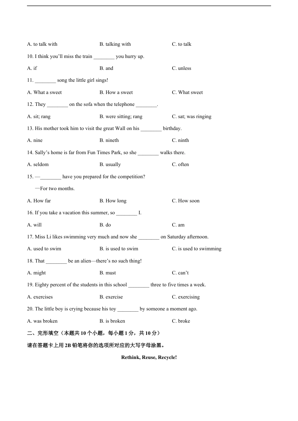 黑龙江省绥化市2019年中考英语试题（Word版，含答案）kaoda.com.docx_第2页