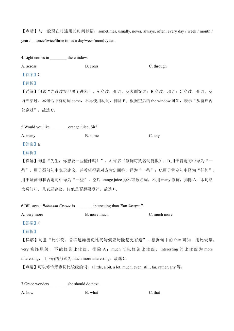 黑龙江省绥化市2019年中考英语试题（解析版）kaoda.com.doc_第2页