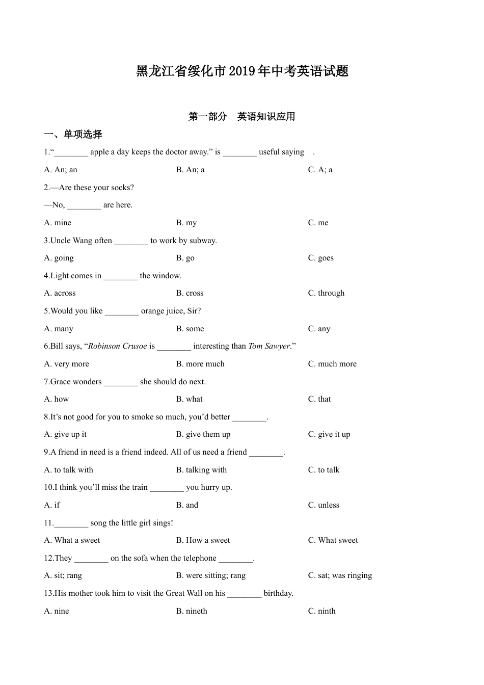 黑龙江省绥化市2019年中考英语试题（原卷版）kaoda.com.doc_第1页